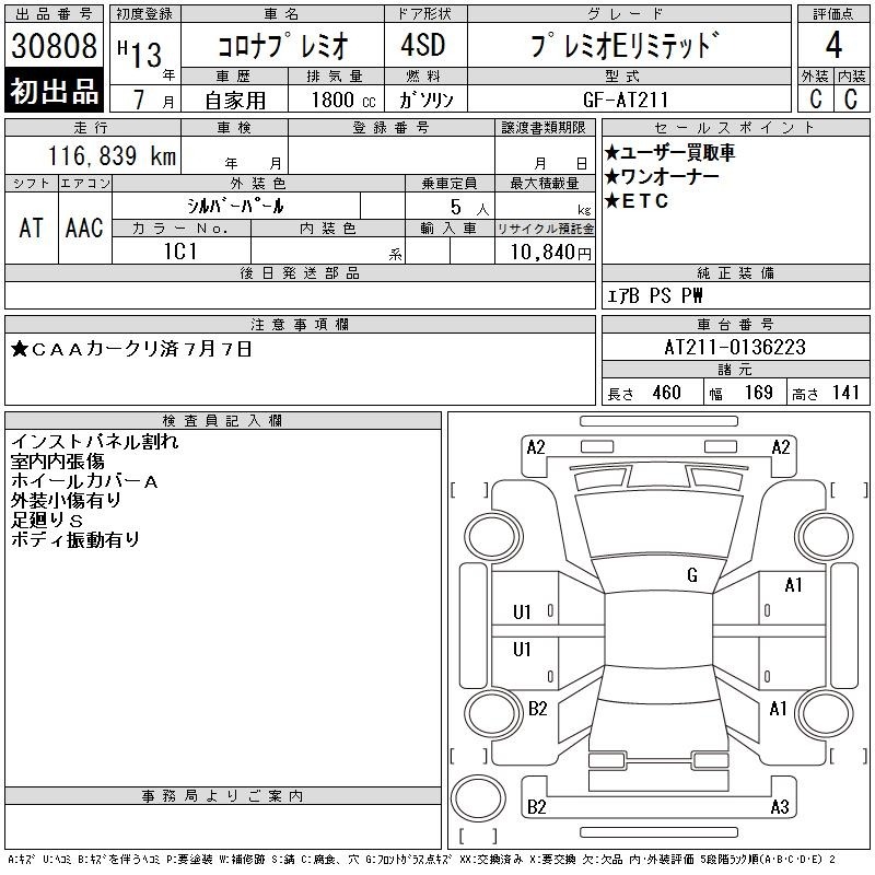 Toyota CORONA PREMIO 2001 7905448-2