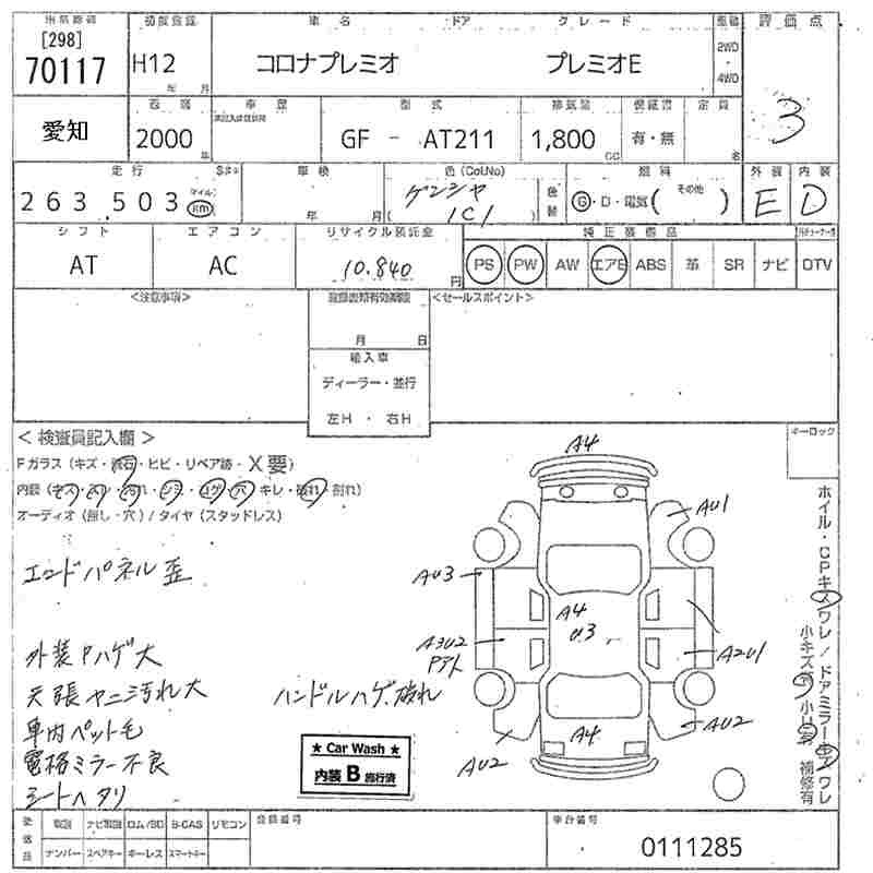 Toyota CORONA PREMIO 2000 7905450-2