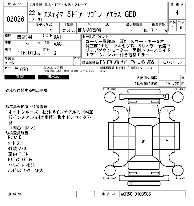 Toyota ESTIMA 2010 7905462-2