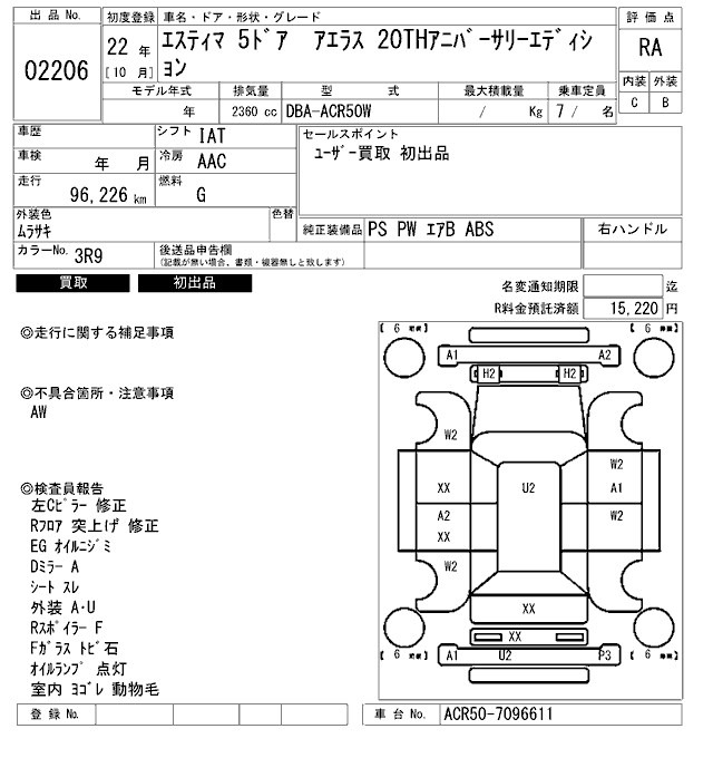 Toyota ESTIMA 2010 7905464-2