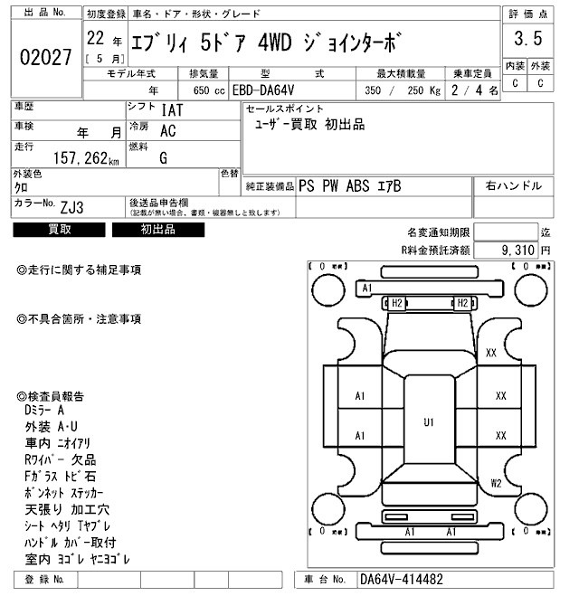 Suzuki EVERY 2010 7905795-2