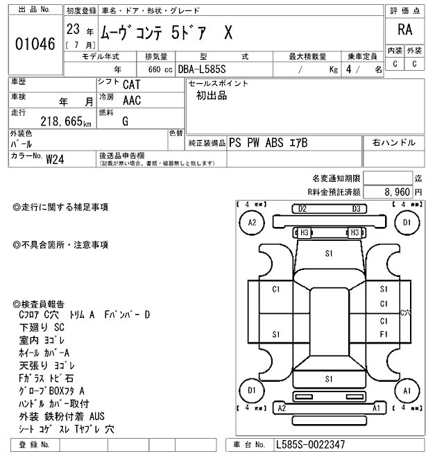 Daihatsu MOVE CONTE 2011 7899993-2