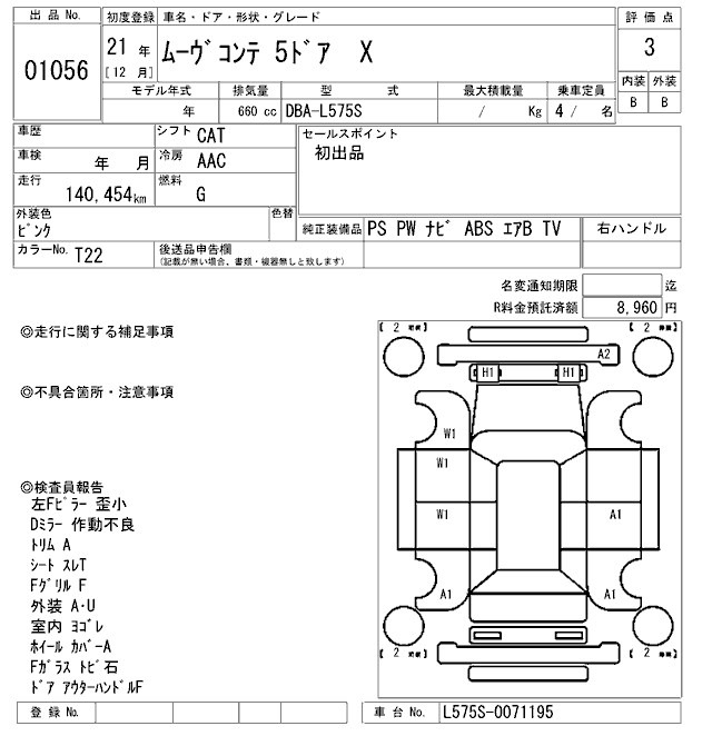 Daihatsu MOVE CONTE 2009 7899994-2
