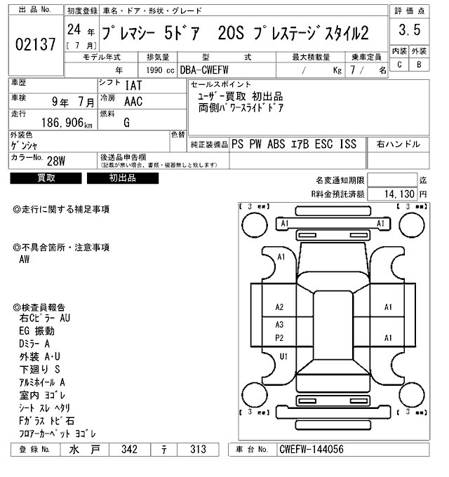 Mazda PREMACY 2012 7906205-2
