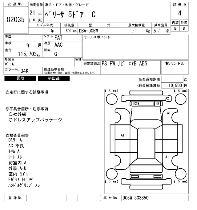 Mazda VERISA 2009 7905985-2