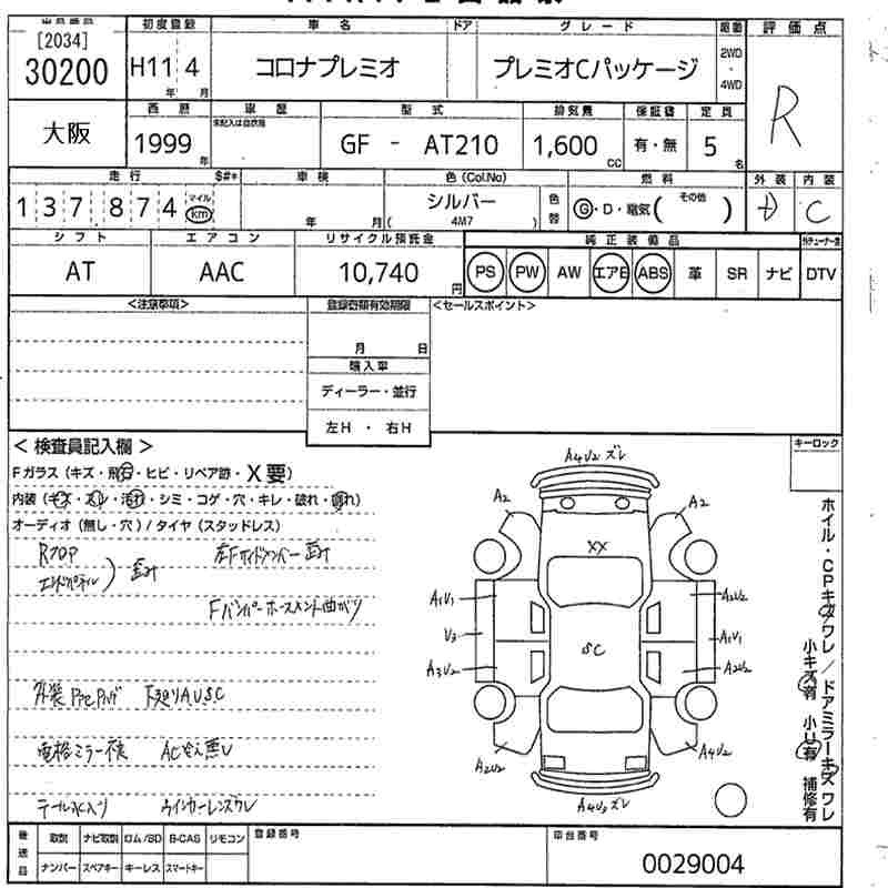 Toyota CORONA PREMIO 1999 7917934-3