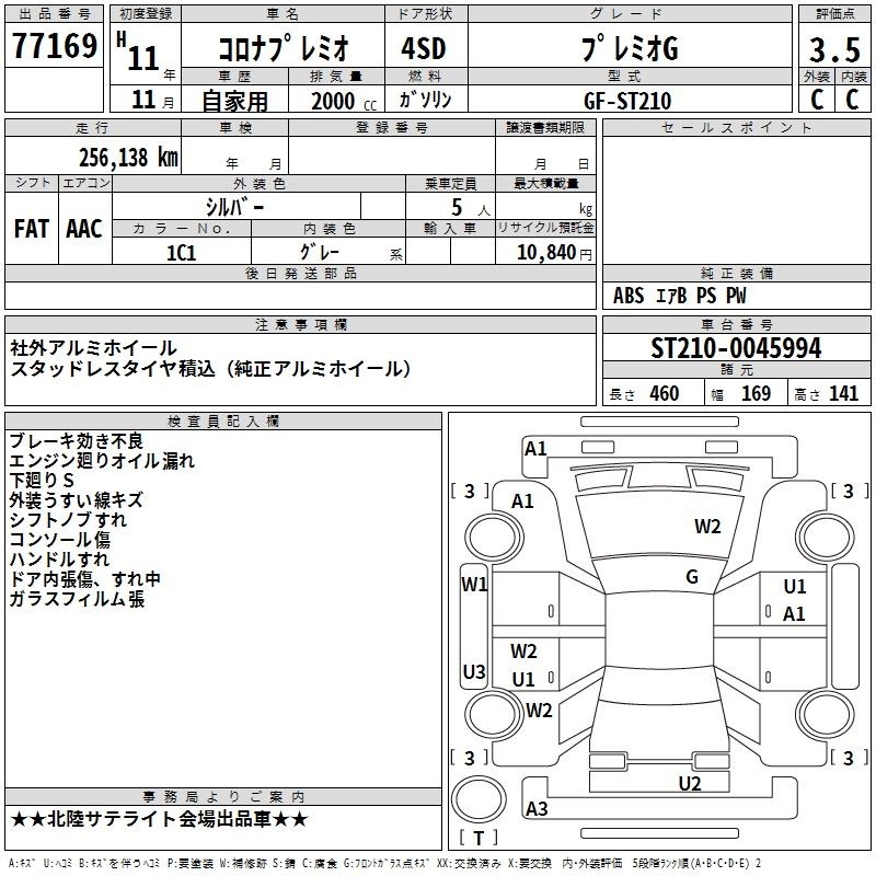 Toyota CORONA PREMIO 1999 7917933-2