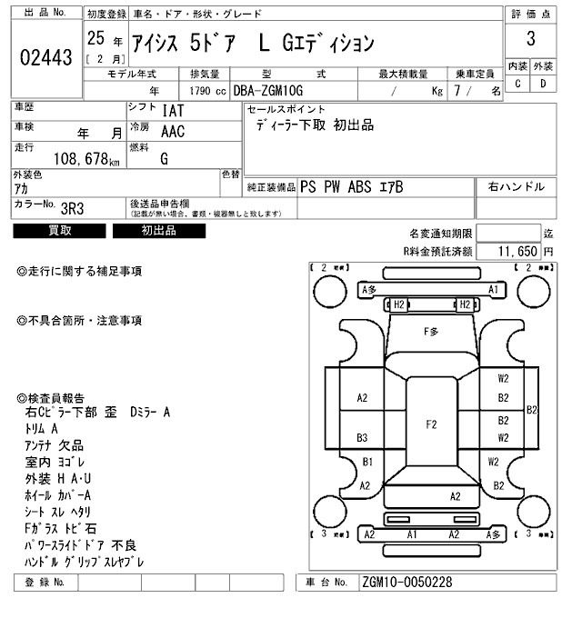 Toyota ISIS 2013 7919087-2