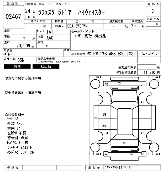 Nissan LAFESTA 2012 7917526-2