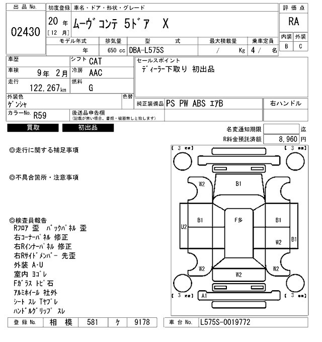 Daihatsu MOVE CONTE 2008 7914689-2