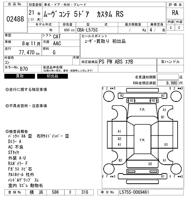 Daihatsu MOVE CONTE 2009 7925091-2