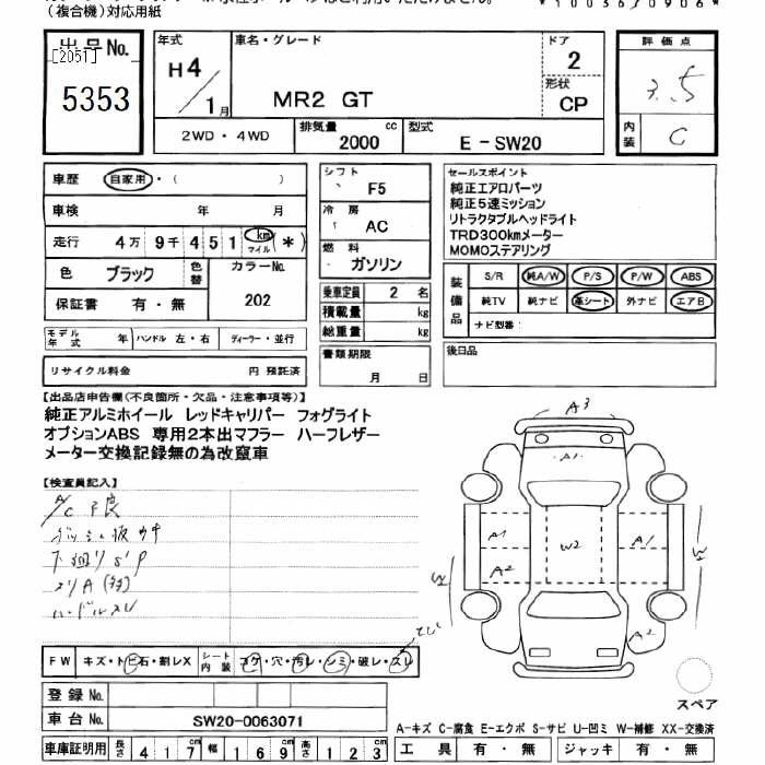 Toyota MR2 1992 7918370-2