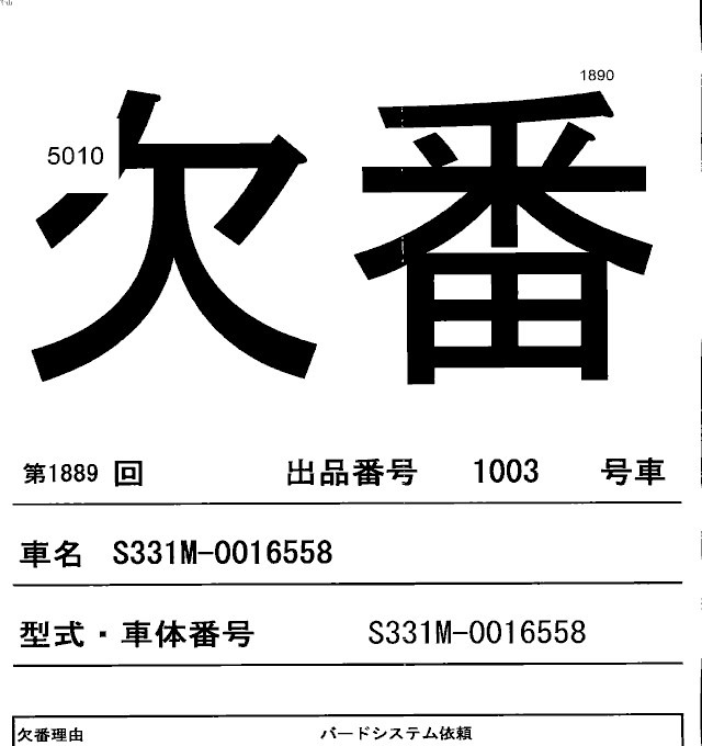Toyota PIXIS VAN 2019 7906956-2