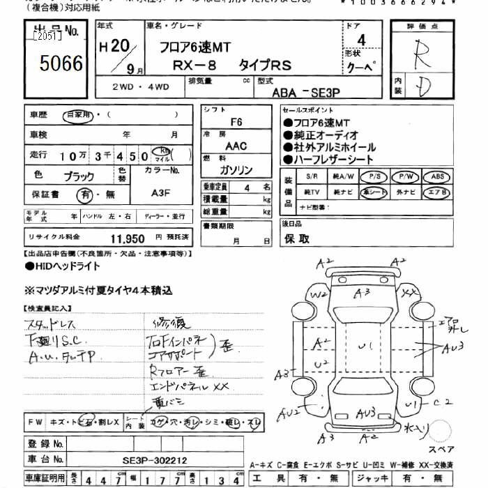 Mazda RX-8 2008 7926051-2