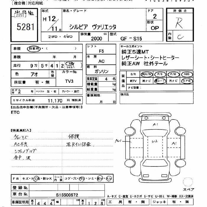Nissan SILVIA 2000 7920463-2