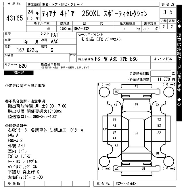 Nissan TEANA 2012 7925560-2