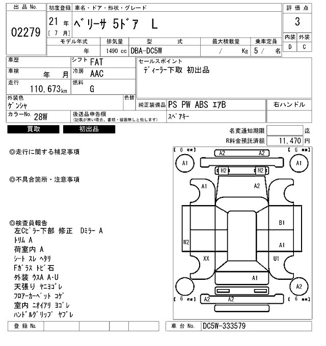 Mazda VERISA 2009 7913369-2