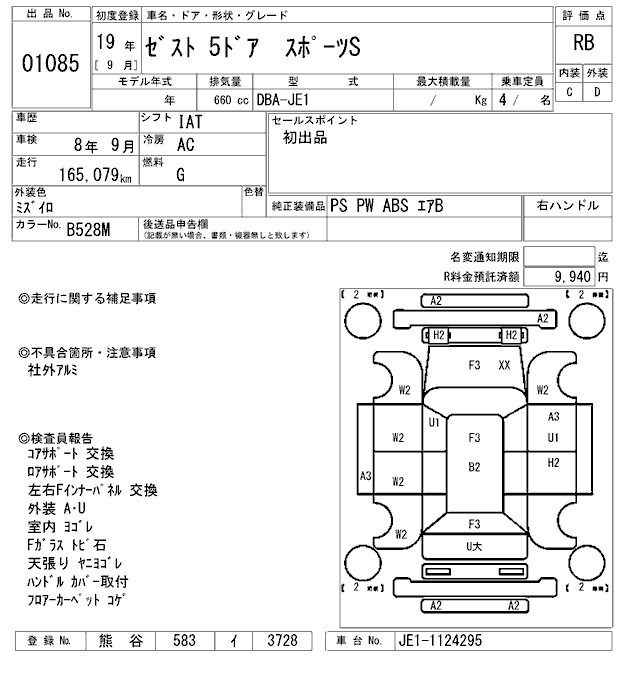 Honda ZEST 2007 7916001-2