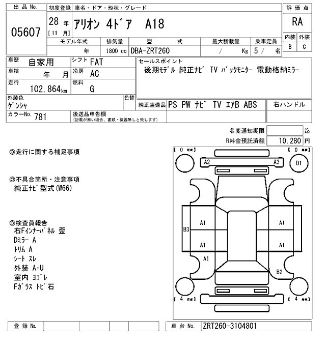 Toyota ALLION 2016 7943419-2