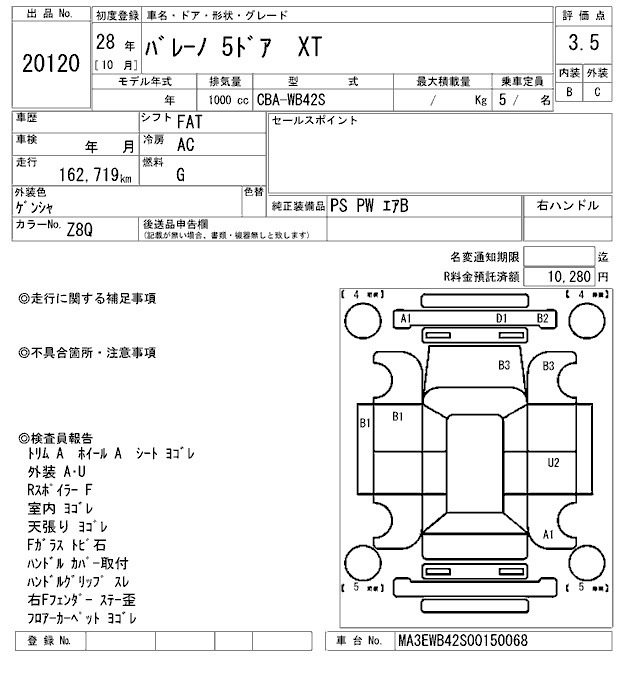 Suzuki BALENO 2016 7942090-2