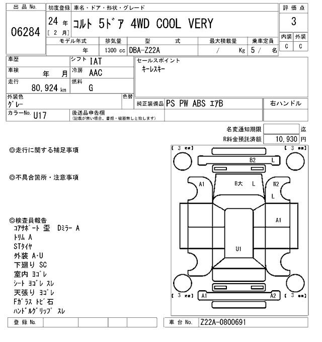 Mitsubishi COLT 2012 7937633-2