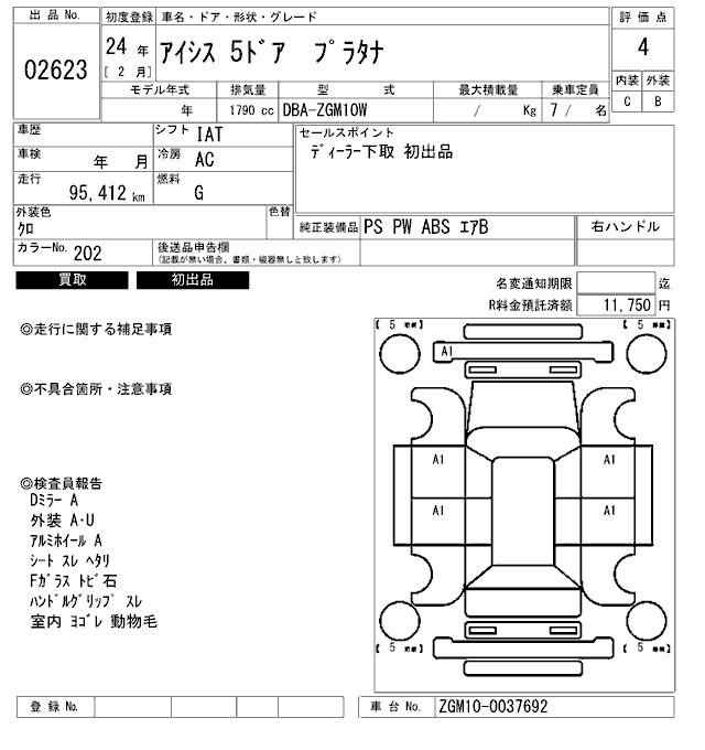 Toyota ISIS 2012 7930204-2