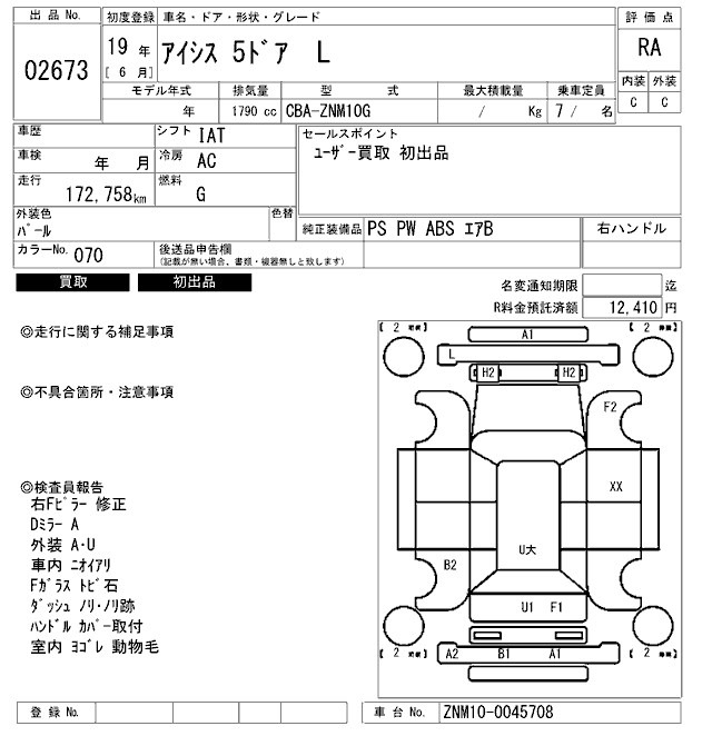 Toyota ISIS 2007 7939609-2