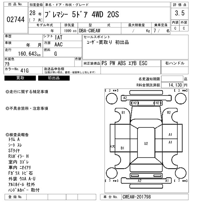 Mazda PREMACY 2016 7939488-2