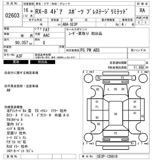 Mazda RX-8 2004 7941810-2