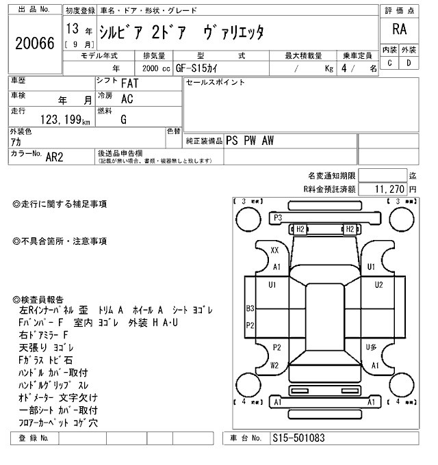 Nissan SILVIA 2001 7937994-2