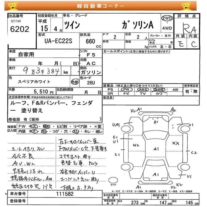 Suzuki TWIN 2003 7935185-2