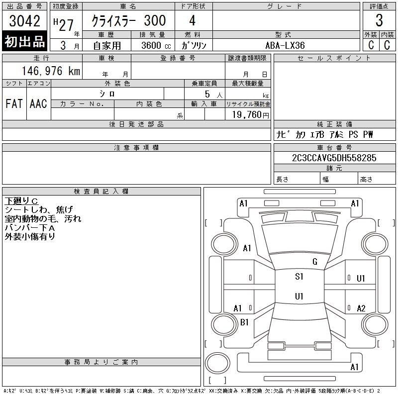 Chrysler 300 2015 7955821-2