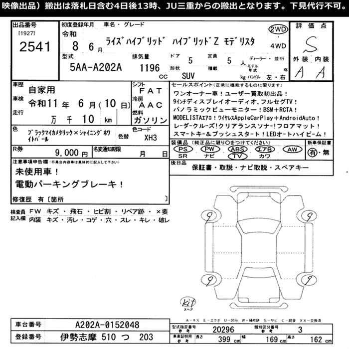 Toyota RAIZE 2026-06 7959064-2