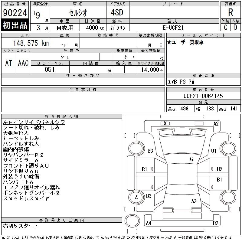 Toyota CELSIOR 1997 7970956-2