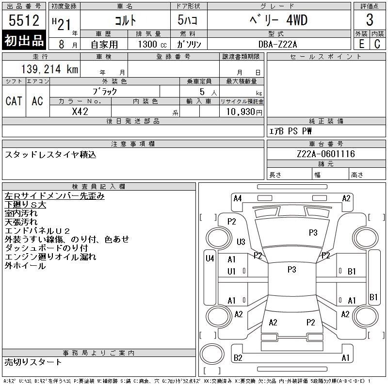 Mitsubishi COLT 2009 7972652-2