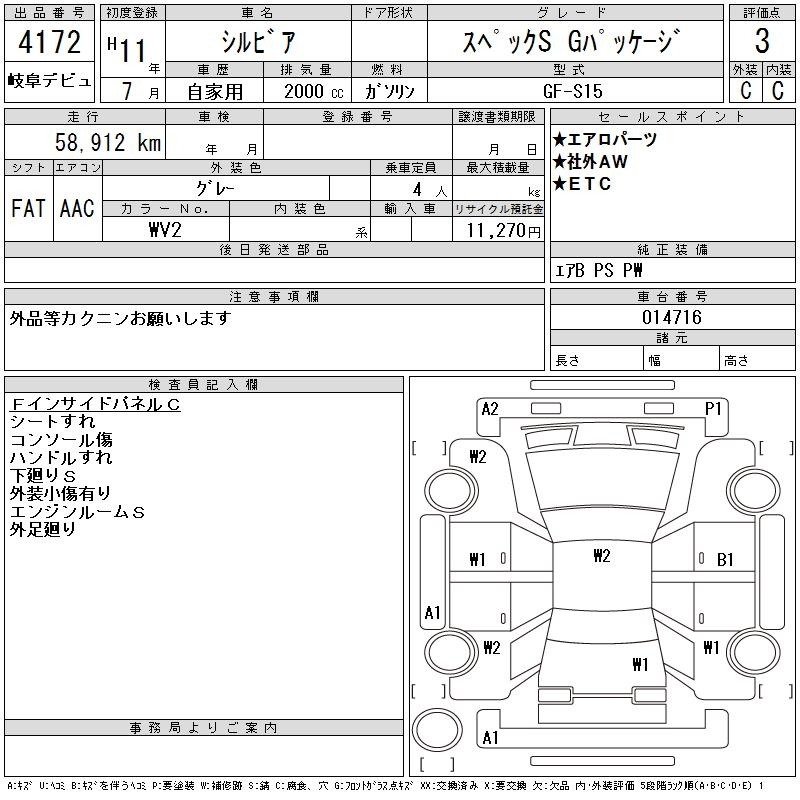 Nissan SILVIA 1999 7995226-2