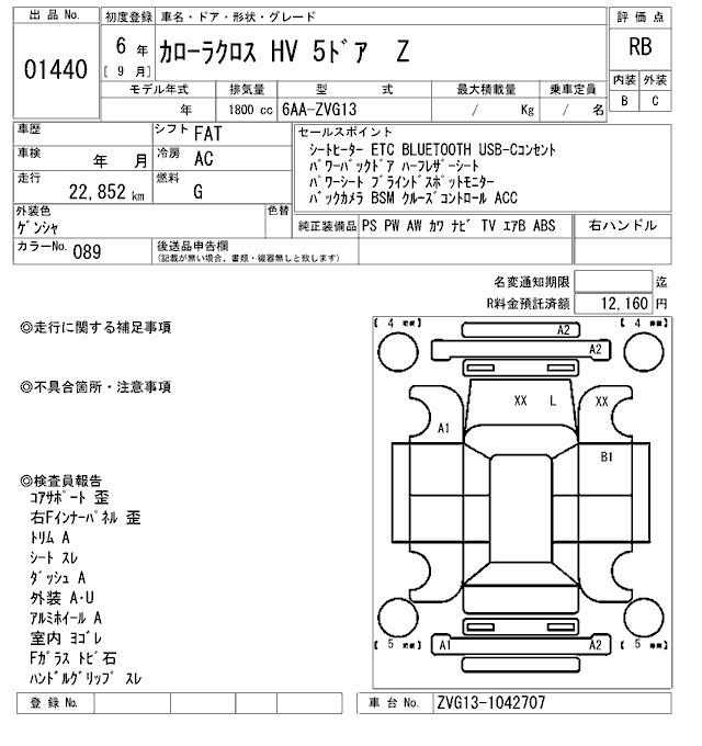 Toyota COROLLA CROSS 2024 8029283-2