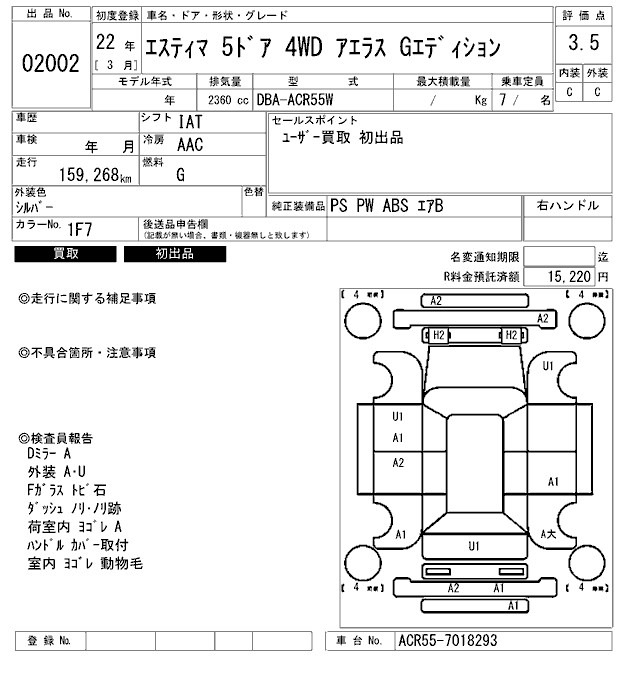 Toyota ESTIMA 2010 8032359-2