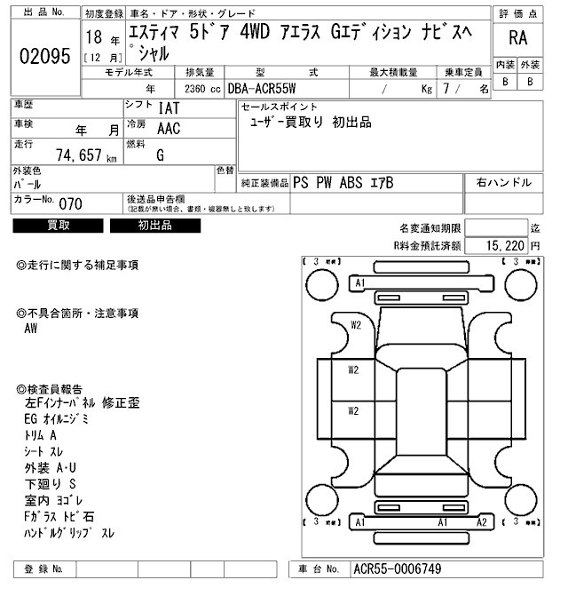 Toyota ESTIMA 2006 8032360-2