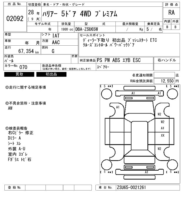 Toyota HARRIER 2016 8032347-2