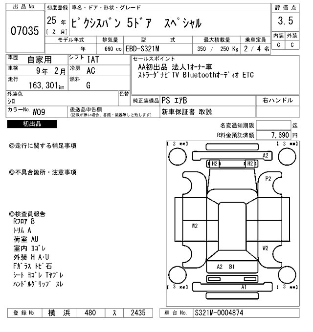 Toyota PIXIS VAN 2013 8032669-2