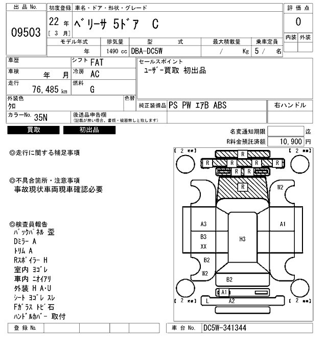 Mazda VERISA 2010 8032377-2