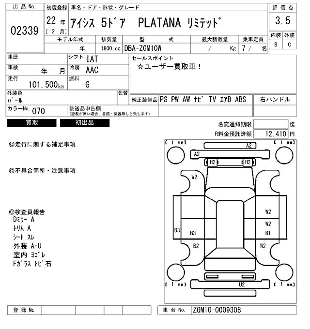 Toyota ISIS 2010 8044991-2