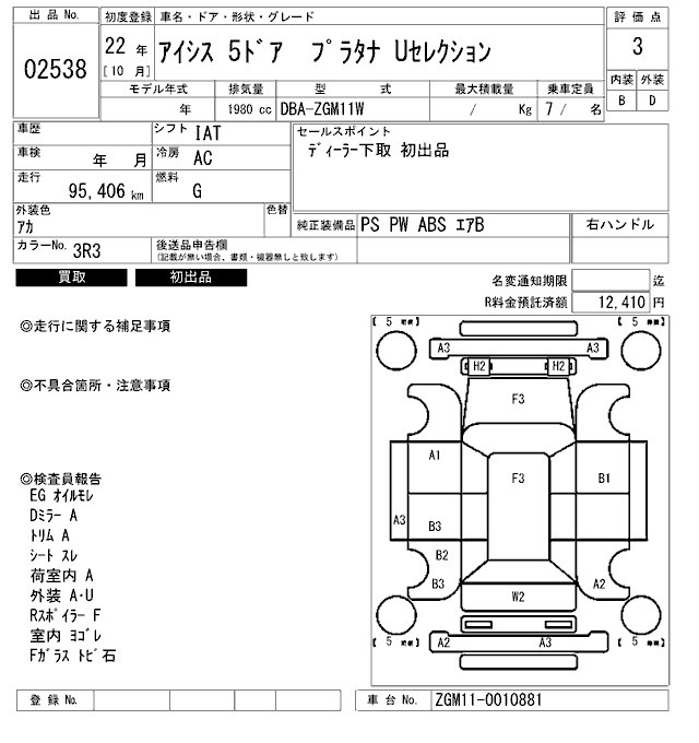 Toyota ISIS 2010 8044993-2
