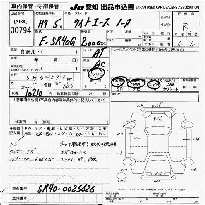 Toyota LITEACE NOAH 1997 8046359-2