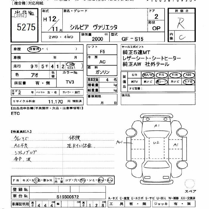 Nissan SILVIA 2000 8045755-2