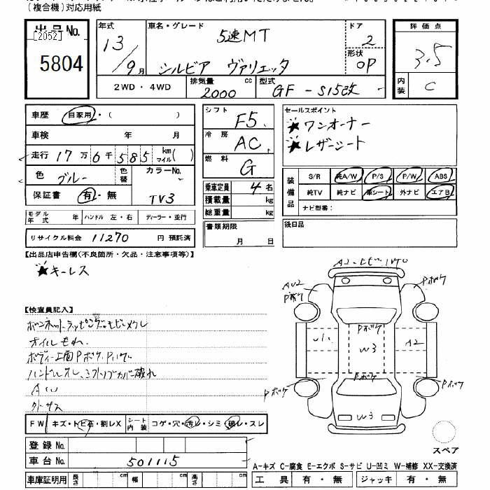 Nissan SILVIA 2001 8045757-2