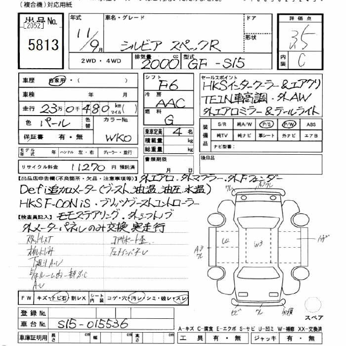 Nissan SILVIA 1999 8045758-2
