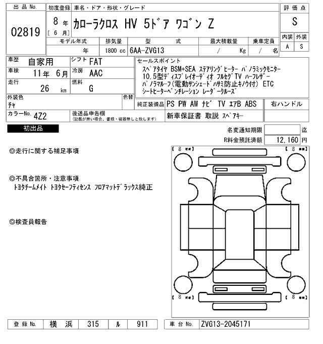 Toyota COROLLA CROSS 2026 8060683-2