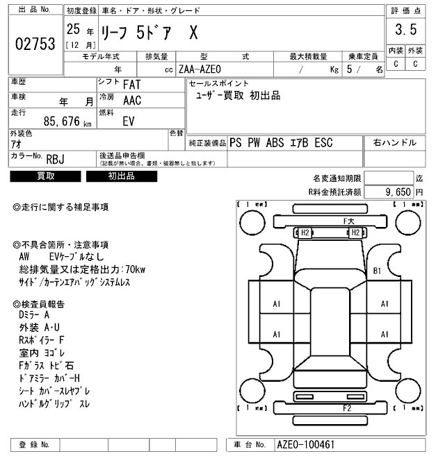 Nissan LEAF 2013 8060183-2